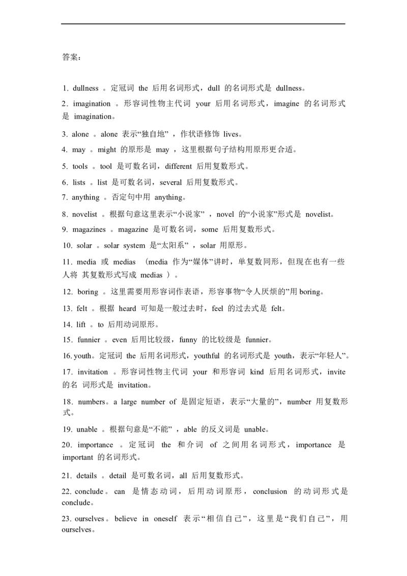 2026春外研版七年级英语下册用所给词的适当形式填空专练Unit4Theartofhavingfun(含答案解析)_七下外研版2026英语_2026春_5、单词形式填空专练