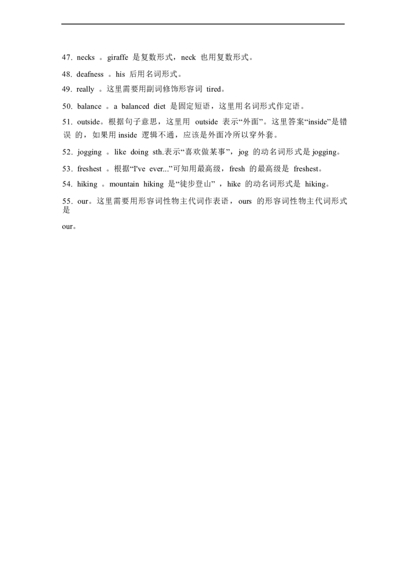 2026春外研版七年级英语下册用所给词的适当形式填空专练Unit4Theartofhavingfun(含答案解析)_七下外研版2026英语_2026春_5、单词形式填空专练