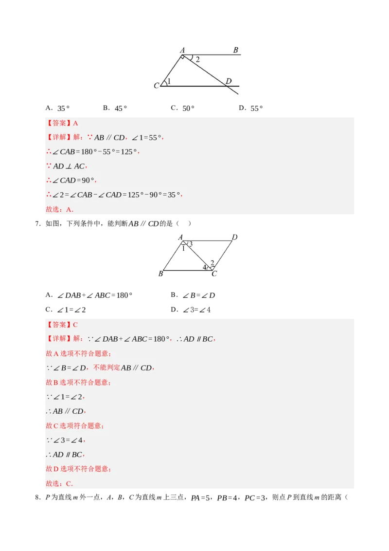 七年级数学月考卷02（全解全析）（人教版2024）_初中数学_七年级数学下册（人教版）_期中+期末