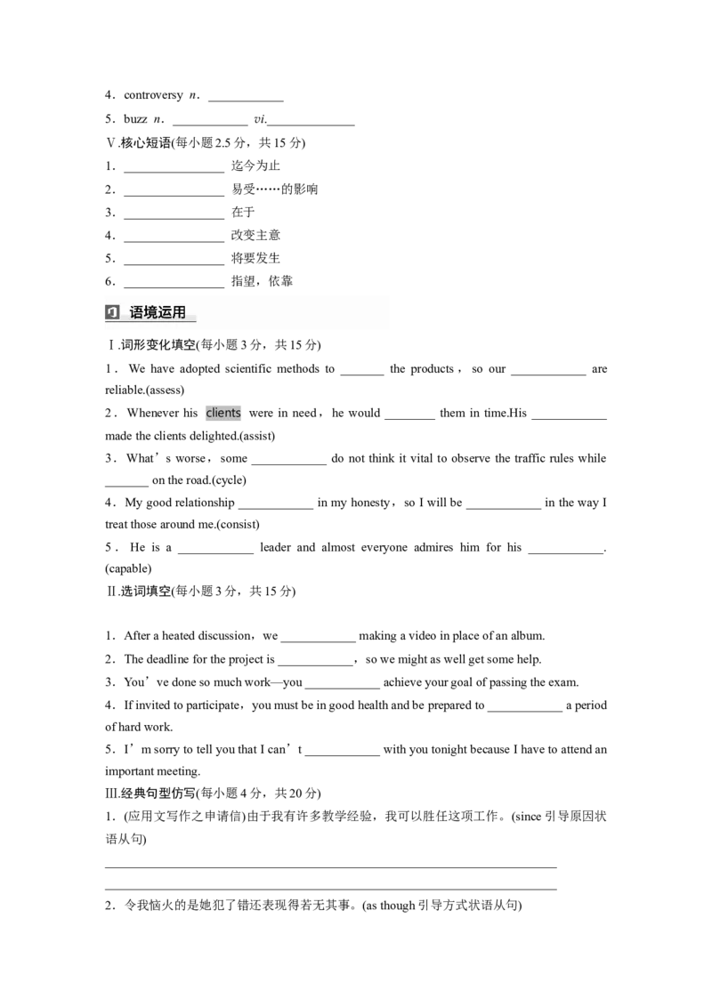 选择性必修第三册　Unit4　Aglimpseofthefuture_3.2025英语总复习_2025年新高考资料_一轮复习_2025高考大一轮复习讲义+课件（完结）_2025高考大一轮复习英语（外研版）_基础知识默写本