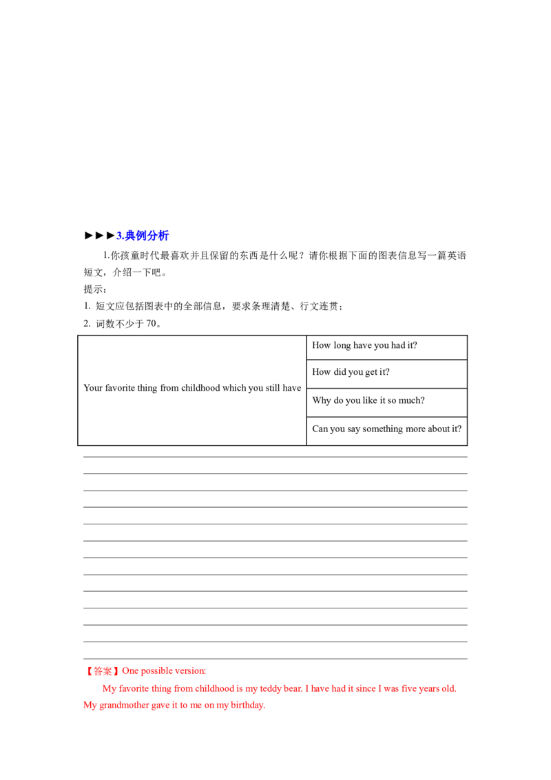 Unit10（单元复习清单）-（人教版）_新人教八下资料包_00、更新资料3月16日_知识总结(4)