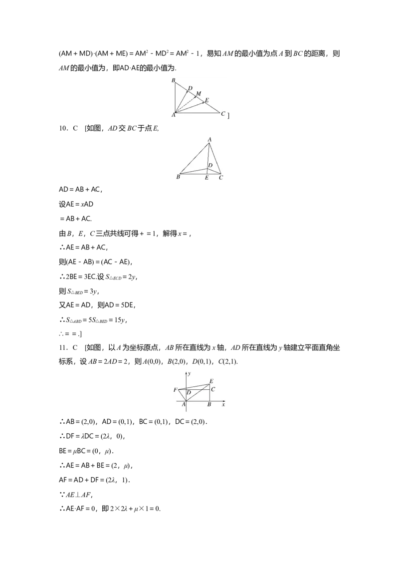 二轮专题强化练答案精析_2.2025数学总复习_赠品通用版（老高考）复习资料_二轮复习_2023年高考数学二轮复习讲义+课件（全国版文科）_2023年高考数学二轮复习讲义（全国版文科）