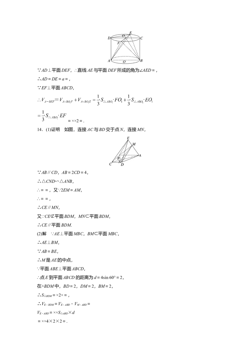 二轮专题强化练答案精析_2.2025数学总复习_赠品通用版（老高考）复习资料_二轮复习_2023年高考数学二轮复习讲义+课件（全国版文科）_2023年高考数学二轮复习讲义（全国版文科）