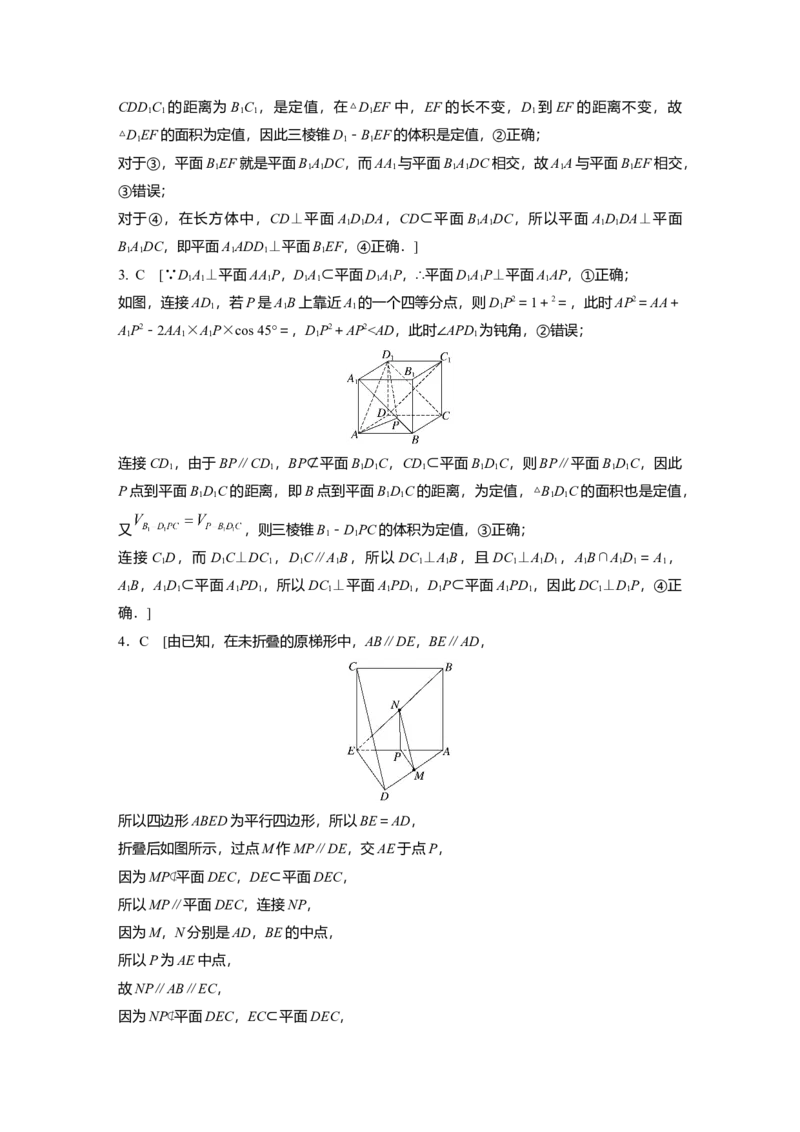 二轮专题强化练答案精析_2.2025数学总复习_赠品通用版（老高考）复习资料_二轮复习_2023年高考数学二轮复习讲义+课件（全国版文科）_2023年高考数学二轮复习讲义（全国版文科）
