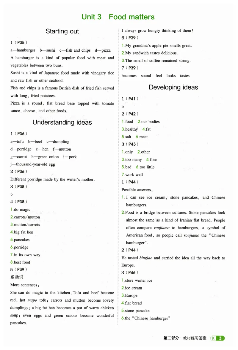 2026春5年中考3年模拟教材练习答案（赠送）_七下外研版2026英语_2026春_赠送：教辅合集_2026春53中考练习册