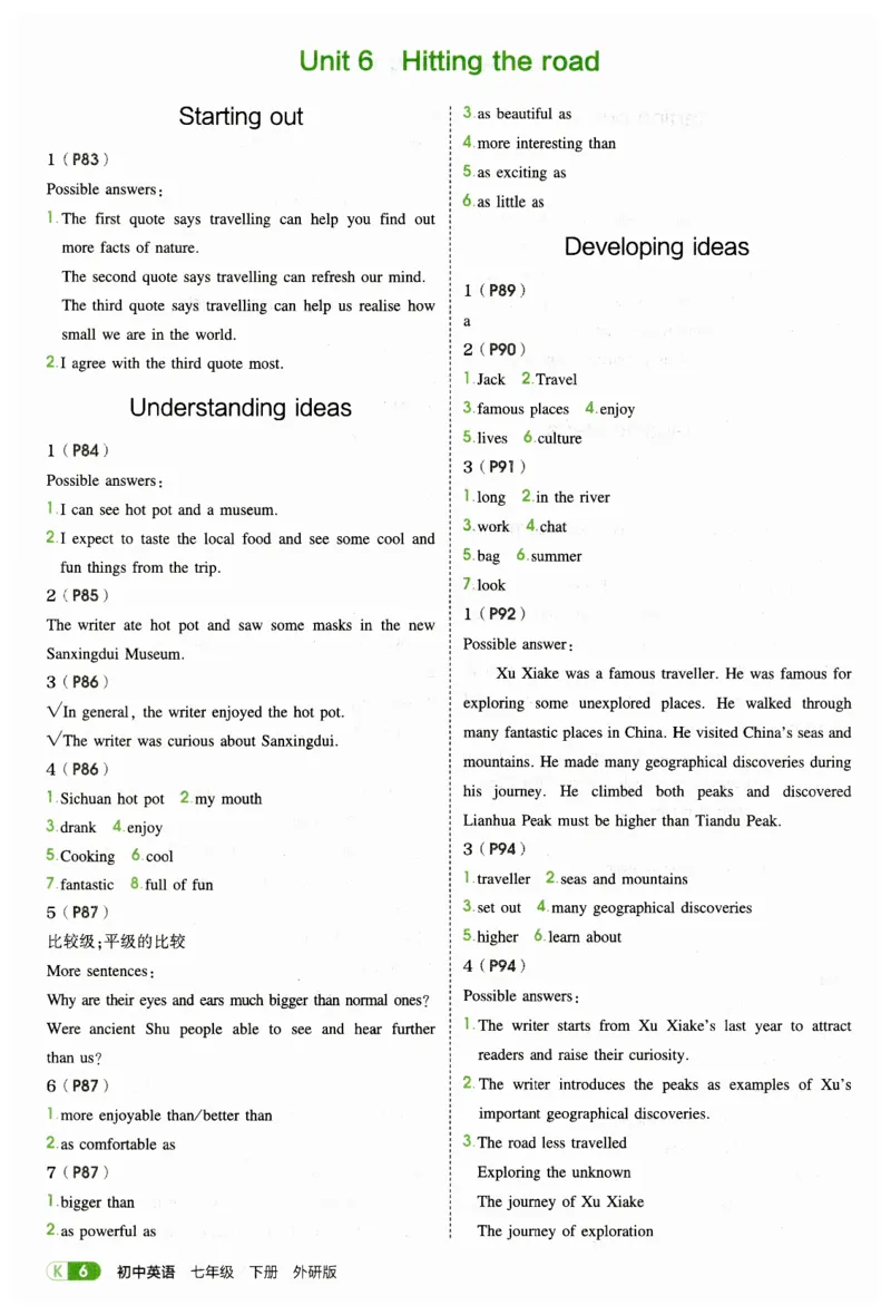 2026春5年中考3年模拟教材练习答案（赠送）_七下外研版2026英语_2026春_赠送：教辅合集_2026春53中考练习册