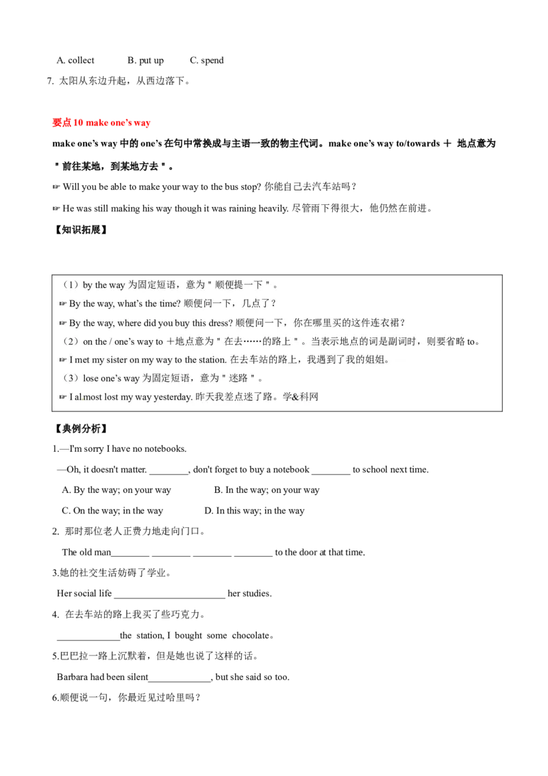 Unit5单元小结（学生版）_新人教八下资料包_00、更新资料3月16日_大单元教学课件+教学设计-U44_Unit5Whatwereyoudoingwhentherainstormcame