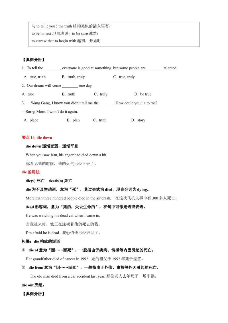 Unit5单元小结（学生版）_新人教八下资料包_00、更新资料3月16日_大单元教学课件+教学设计-U44_Unit5Whatwereyoudoingwhentherainstormcame
