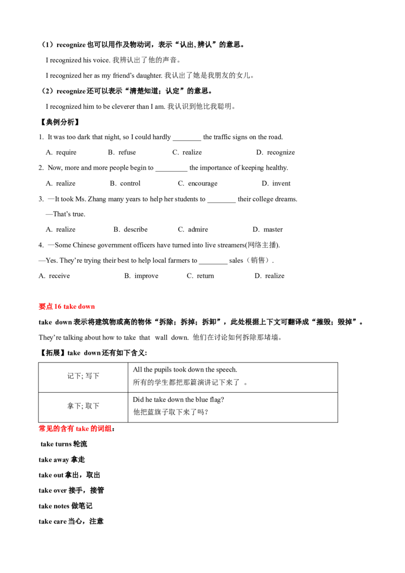 Unit5单元小结（学生版）_新人教八下资料包_00、更新资料3月16日_大单元教学课件+教学设计-U44_Unit5Whatwereyoudoingwhentherainstormcame