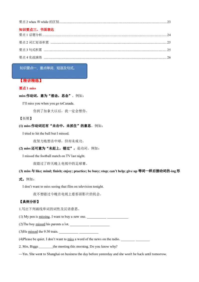 Unit5单元小结（学生版）_新人教八下资料包_00、更新资料3月16日_大单元教学课件+教学设计-U44_Unit5Whatwereyoudoingwhentherainstormcame