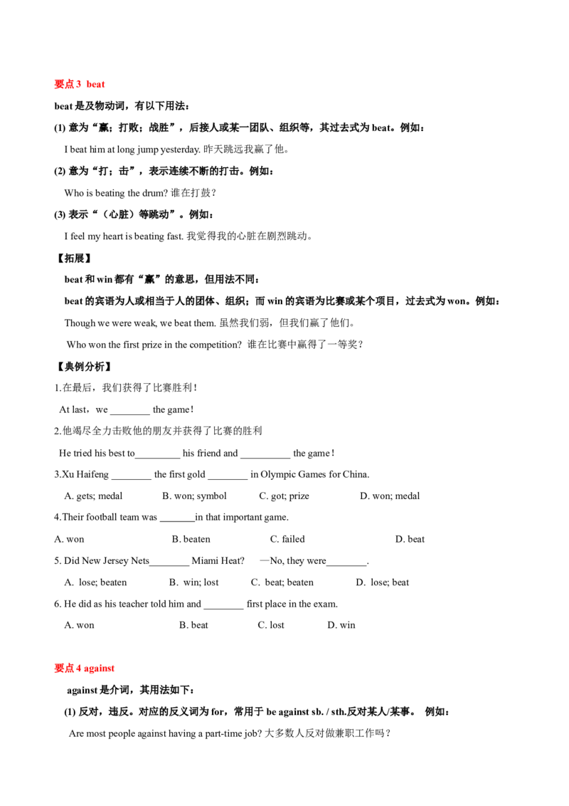 Unit5单元小结（学生版）_新人教八下资料包_00、更新资料3月16日_大单元教学课件+教学设计-U44_Unit5Whatwereyoudoingwhentherainstormcame