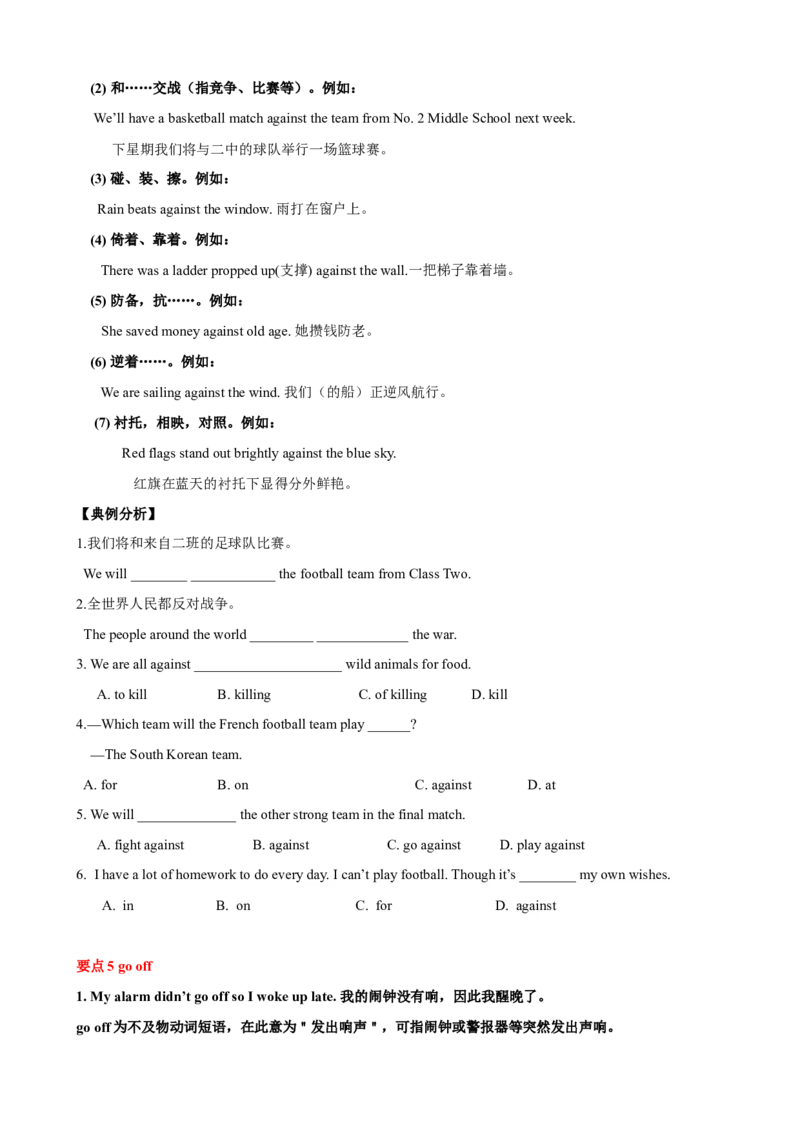 Unit5单元小结（学生版）_新人教八下资料包_00、更新资料3月16日_大单元教学课件+教学设计-U44_Unit5Whatwereyoudoingwhentherainstormcame