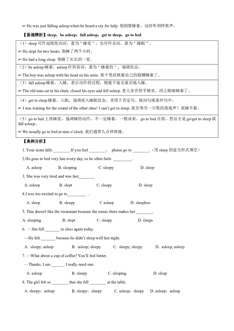 Unit5单元小结（学生版）_新人教八下资料包_00、更新资料3月16日_大单元教学课件+教学设计-U44_Unit5Whatwereyoudoingwhentherainstormcame