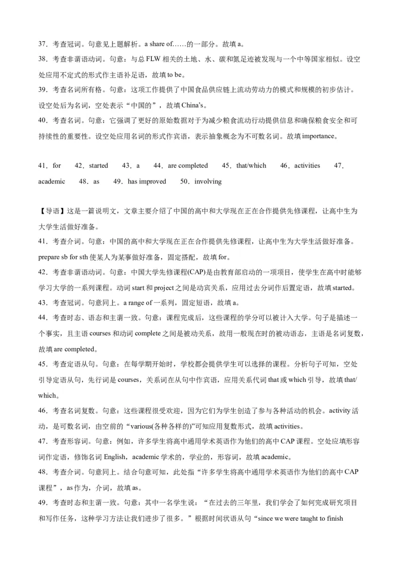 语法填空名校最新模拟真题强化练16-备战2024高考英语语法填空专项分类训练（高考真题+名校模拟真题）_3.2025英语总复习_2024年新高考资料_3.2024专项复习