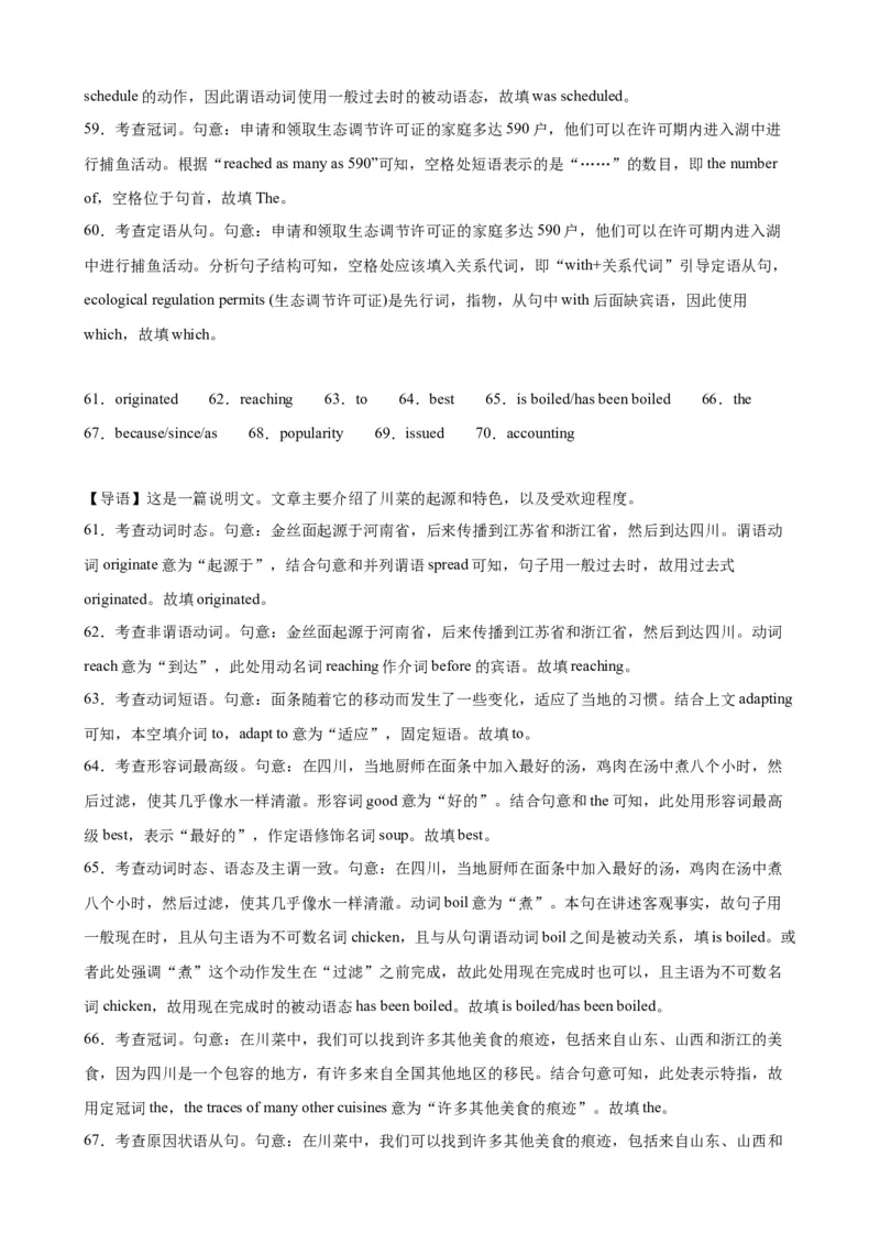 语法填空名校最新模拟真题强化练16-备战2024高考英语语法填空专项分类训练（高考真题+名校模拟真题）_3.2025英语总复习_2024年新高考资料_3.2024专项复习