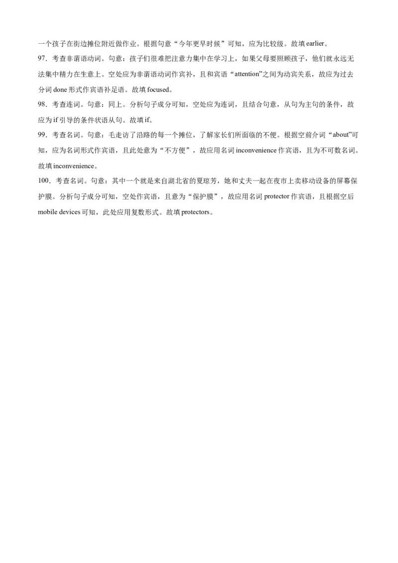 语法填空名校最新模拟真题强化练16-备战2024高考英语语法填空专项分类训练（高考真题+名校模拟真题）_3.2025英语总复习_2024年新高考资料_3.2024专项复习