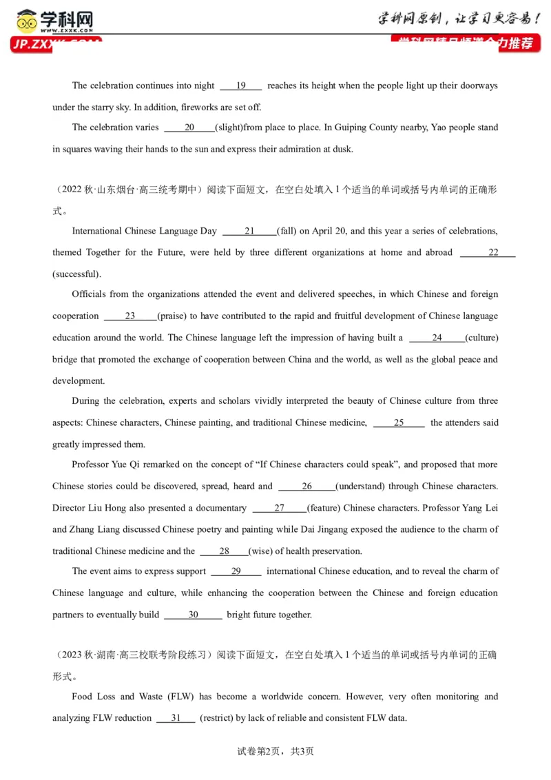 语法填空名校最新模拟真题强化练16-备战2024高考英语语法填空专项分类训练（高考真题+名校模拟真题）_3.2025英语总复习_2024年新高考资料_3.2024专项复习