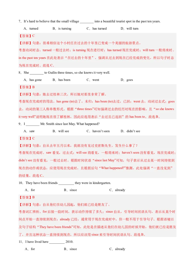 Unit7AGoodRead单元语法（现在完成时）（解析版）_新人教八下资料包_00、更新资料3月16日_单元语法讲义-U183_2026版