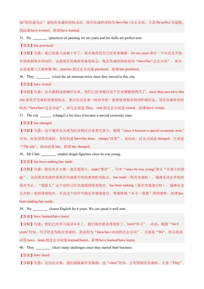 Unit7AGoodRead单元语法（现在完成时）（解析版）_新人教八下资料包_00、更新资料3月16日_单元语法讲义-U183_2026版