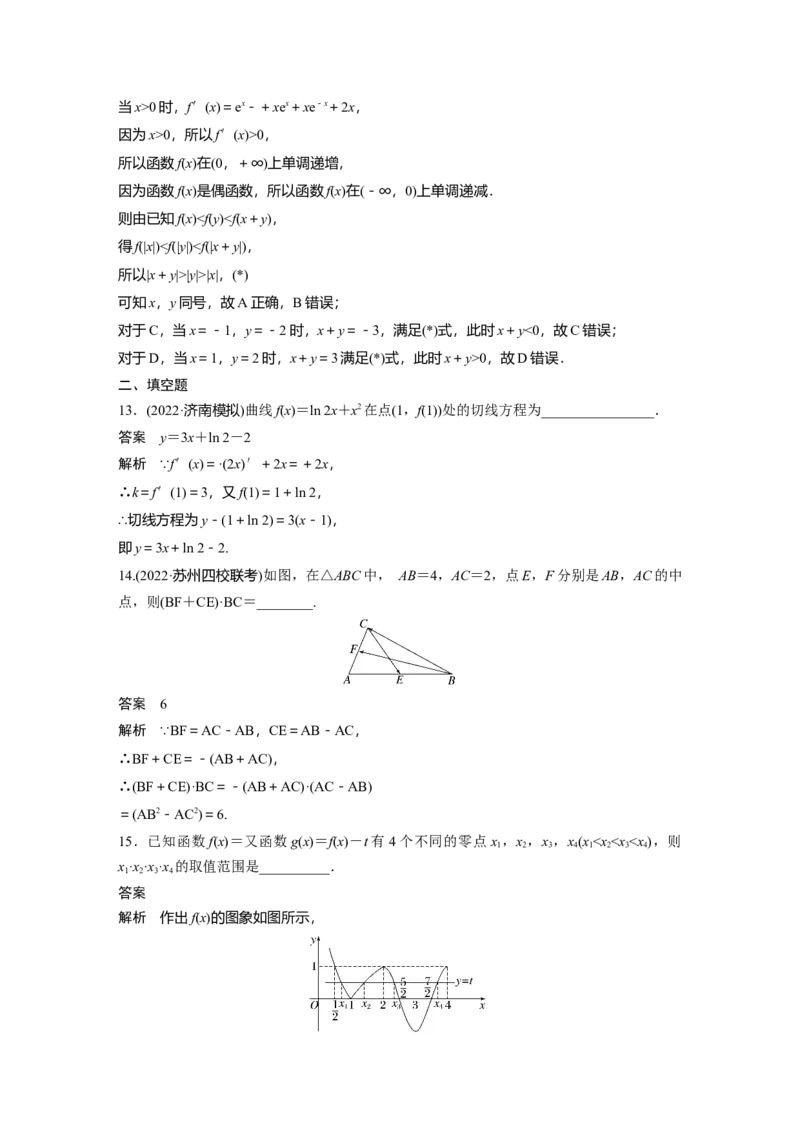 小题满分练1_2.2025数学总复习_赠品通用版（老高考）复习资料_二轮复习_2023年高考数学二轮复习讲义+课件（全国版理科）_2023年高考数学二轮复习讲义（全国版理科）_小题满分练