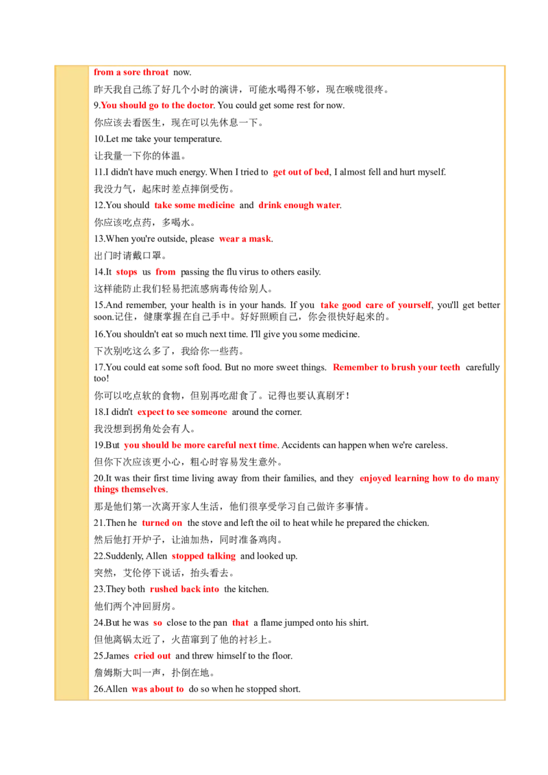 Unit2StayHealthy（知识清单）（答案版）_新人教八下资料包_00、更新资料3月16日_知识总结(4)_新课标资料（看这里面）