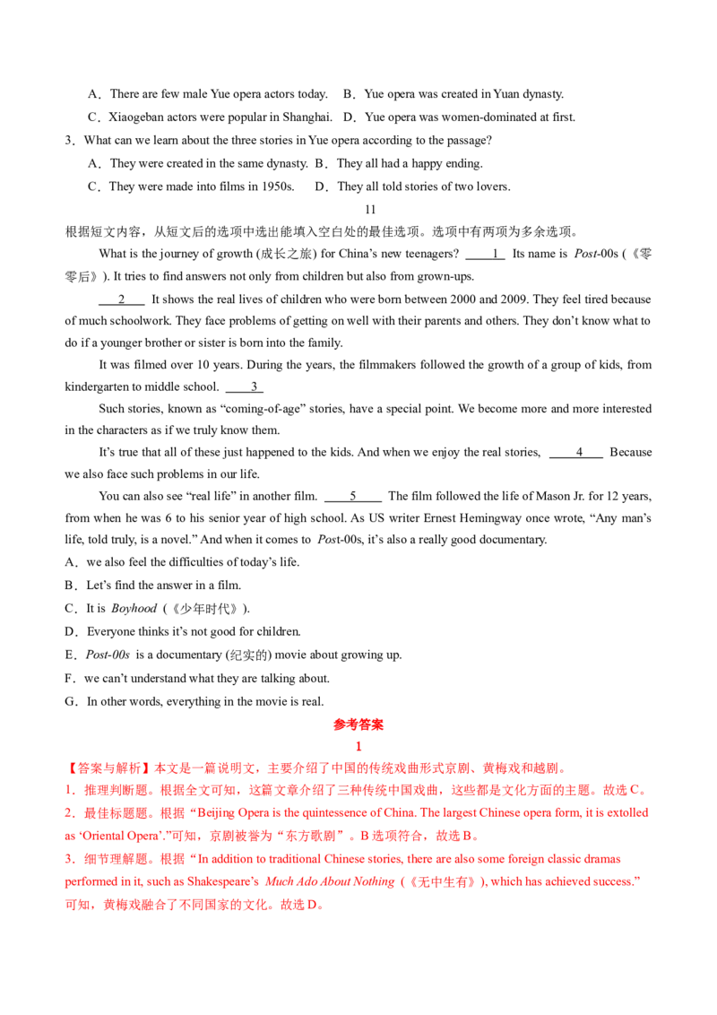 01.影视中的传统文化(教师版)_新人教八下资料包_35赠送其它_八年级英语下册（人教版）_写作万能模板与题型通-U51_同步拓展主题阅读