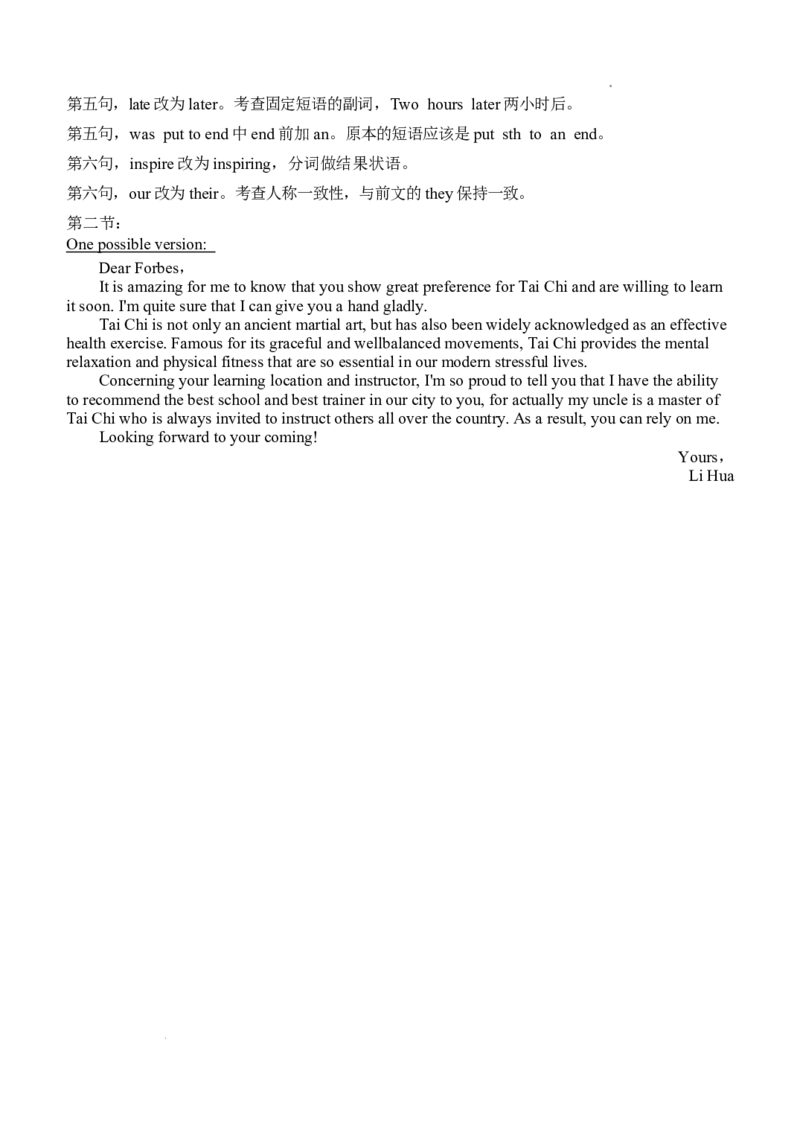 英语答案_3.2025英语总复习_2023年新高考资料_3英语高考模拟题_老高考_河南省郑州外国语学校高三上学期1月调研考试（四）英语