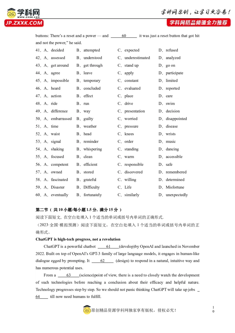 英语（全国甲卷）-2024年高考英语一轮复习测试卷（一）（考试版）_3.2025英语总复习_2024年新高考资料_1.2024一轮复习_2024年高考英语一轮复习测试卷
