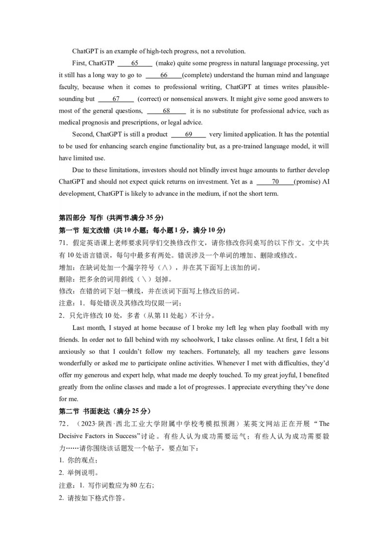 英语（全国甲卷）-2024年高考英语一轮复习测试卷（一）（考试版）_3.2025英语总复习_2024年新高考资料_1.2024一轮复习_2024年高考英语一轮复习测试卷