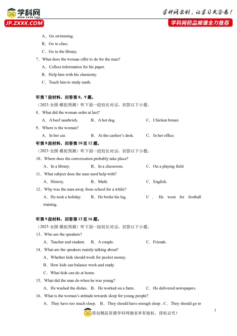 英语（全国甲卷）-2024年高考英语一轮复习测试卷（一）（考试版）_3.2025英语总复习_2024年新高考资料_1.2024一轮复习_2024年高考英语一轮复习测试卷