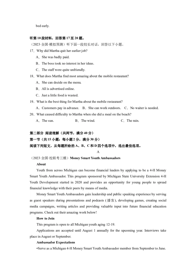 英语（全国甲卷）-2024年高考英语一轮复习测试卷（一）（考试版）_3.2025英语总复习_2024年新高考资料_1.2024一轮复习_2024年高考英语一轮复习测试卷