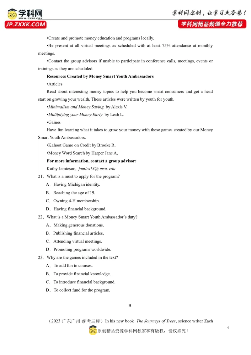 英语（全国甲卷）-2024年高考英语一轮复习测试卷（一）（考试版）_3.2025英语总复习_2024年新高考资料_1.2024一轮复习_2024年高考英语一轮复习测试卷