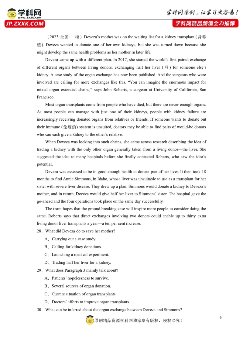 英语（全国甲卷）-2024年高考英语一轮复习测试卷（一）（考试版）_3.2025英语总复习_2024年新高考资料_1.2024一轮复习_2024年高考英语一轮复习测试卷