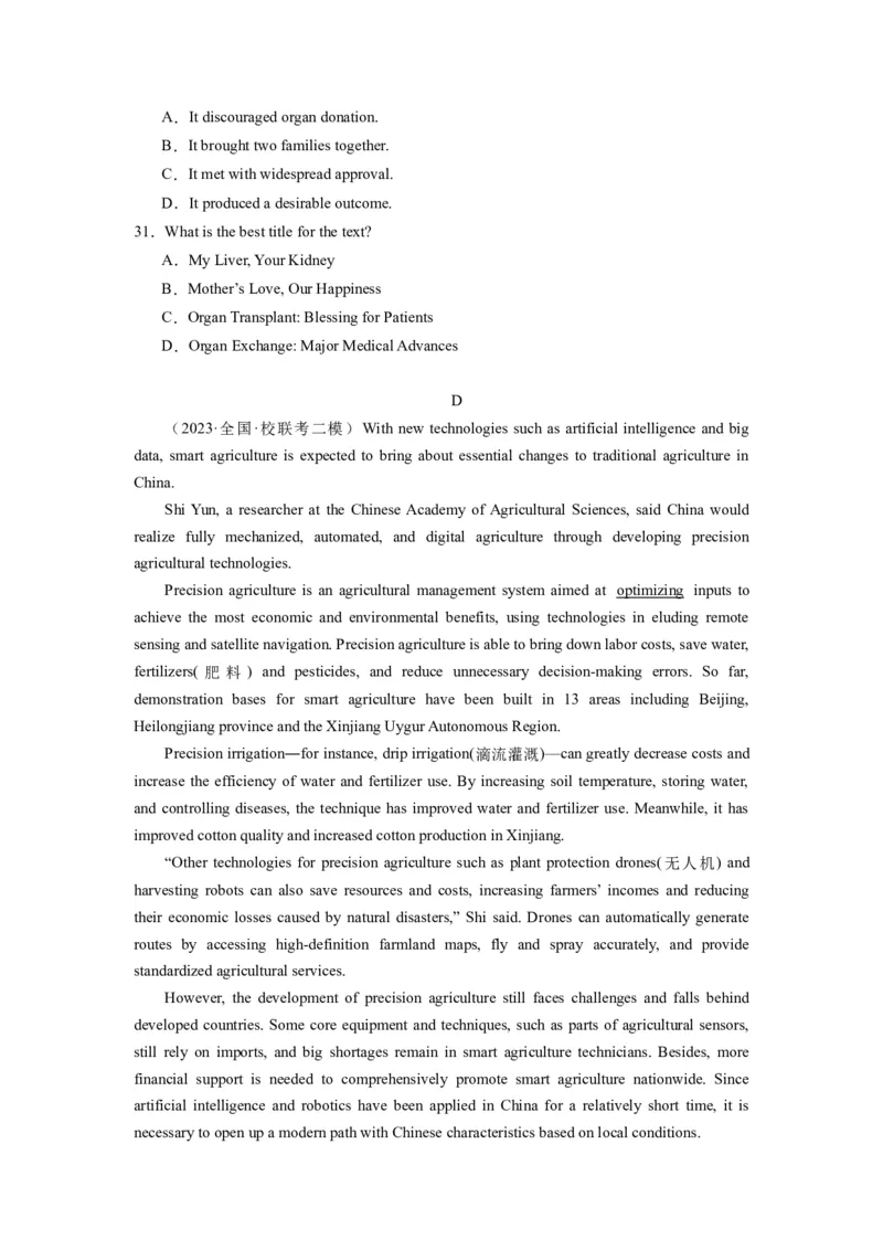 英语（全国甲卷）-2024年高考英语一轮复习测试卷（一）（考试版）_3.2025英语总复习_2024年新高考资料_1.2024一轮复习_2024年高考英语一轮复习测试卷
