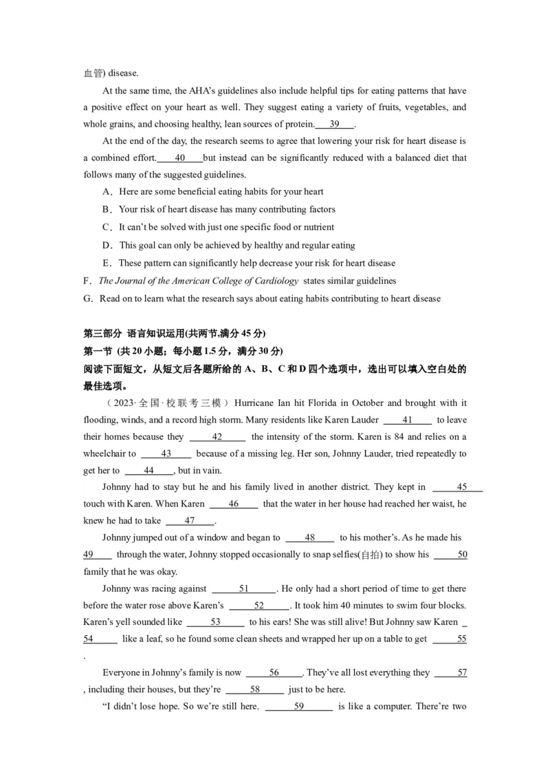英语（全国甲卷）-2024年高考英语一轮复习测试卷（一）（考试版）_3.2025英语总复习_2024年新高考资料_1.2024一轮复习_2024年高考英语一轮复习测试卷