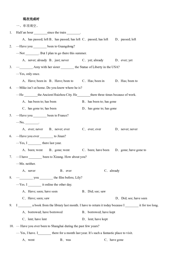 Unit9Haveyoueverbeentoamuseum(SectionA)单元核心知识点全方位精练(单词、短语、语法、句型)(学生版)_新人教八下资料包_35赠送其它_八年级英语下册（人教版）_教材核心知识全解-U259