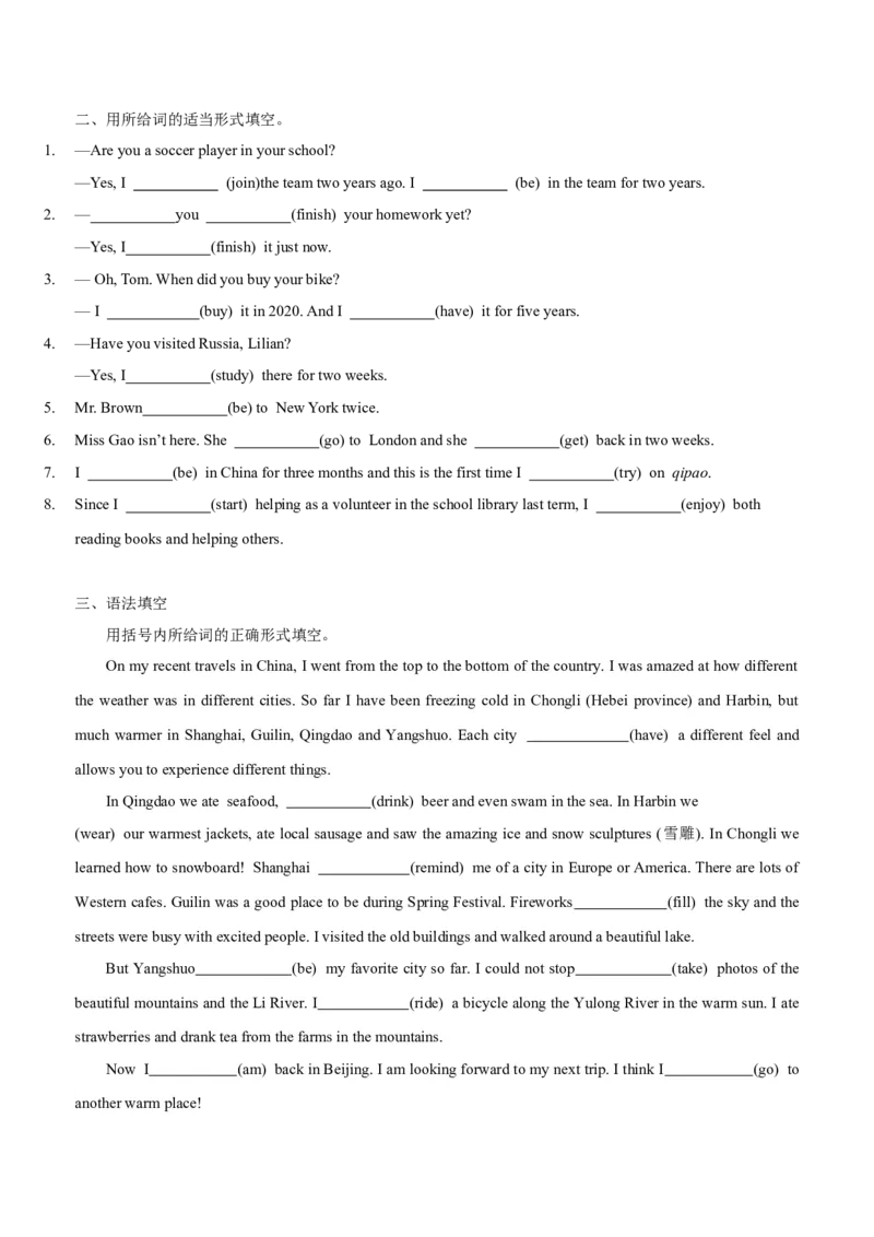 Unit9Haveyoueverbeentoamuseum(SectionA)单元核心知识点全方位精练(单词、短语、语法、句型)(学生版)_新人教八下资料包_35赠送其它_八年级英语下册（人教版）_教材核心知识全解-U259