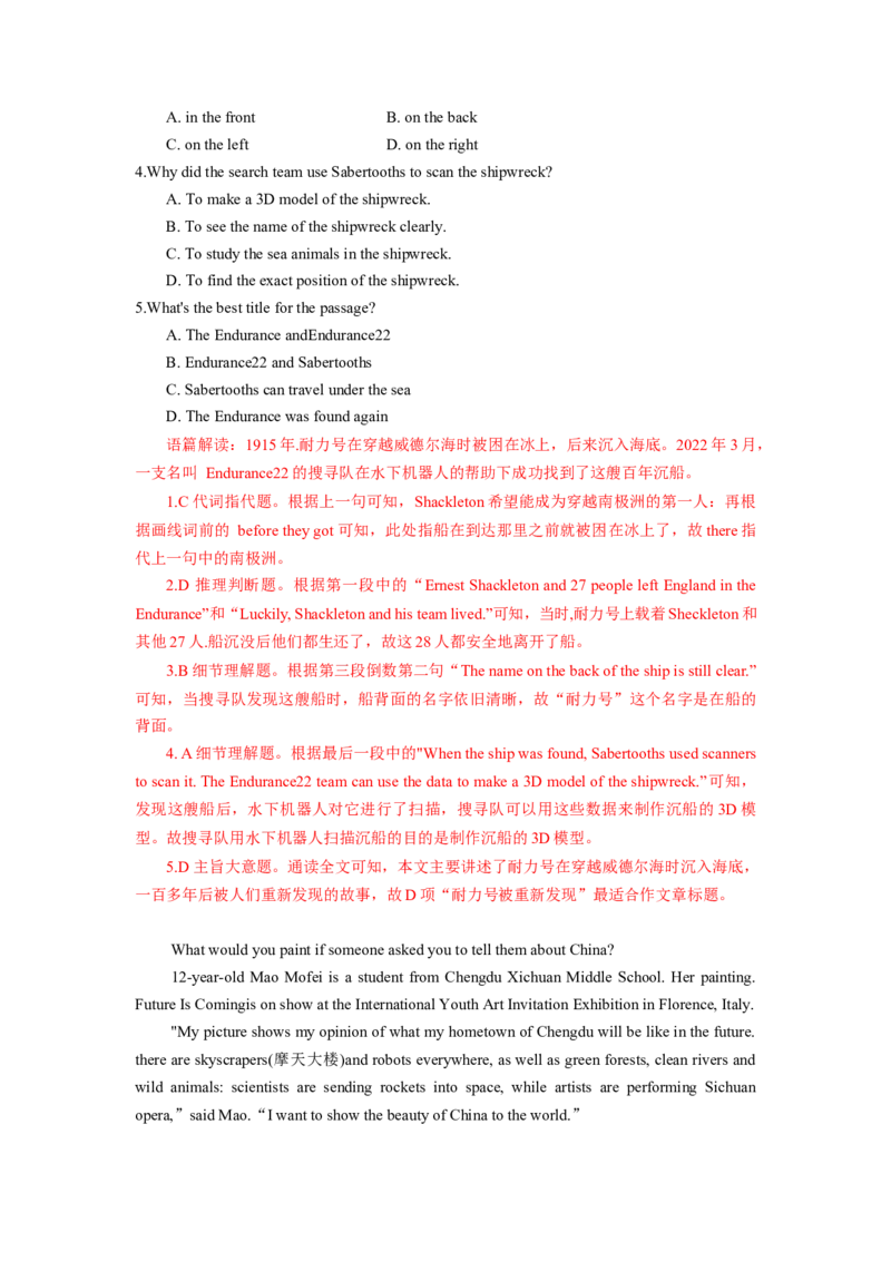 Unit10I&rsquo;vehadthisbikeforthreeyears.（人与自我：生活与学习&身边的事物与环境）（教师版）_新人教八下资料包_00、更新资料3月16日_同步拓展阅读-V33(1)_2025版