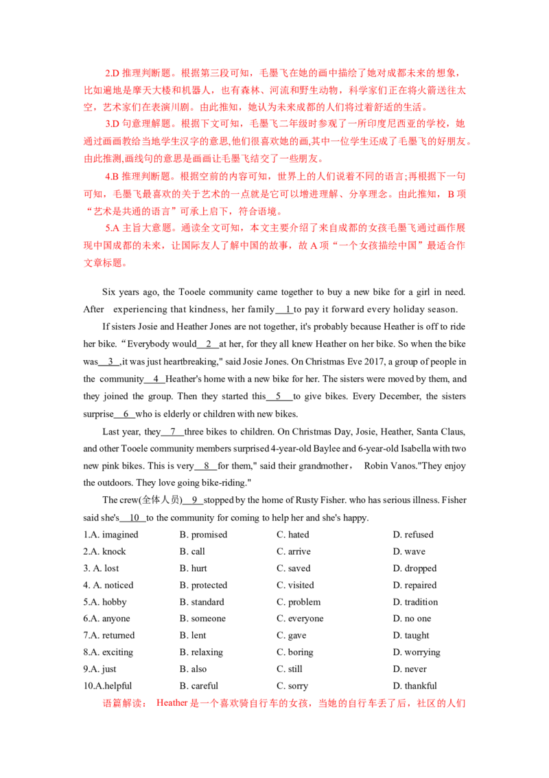 Unit10I&rsquo;vehadthisbikeforthreeyears.（人与自我：生活与学习&身边的事物与环境）（教师版）_新人教八下资料包_00、更新资料3月16日_同步拓展阅读-V33(1)_2025版