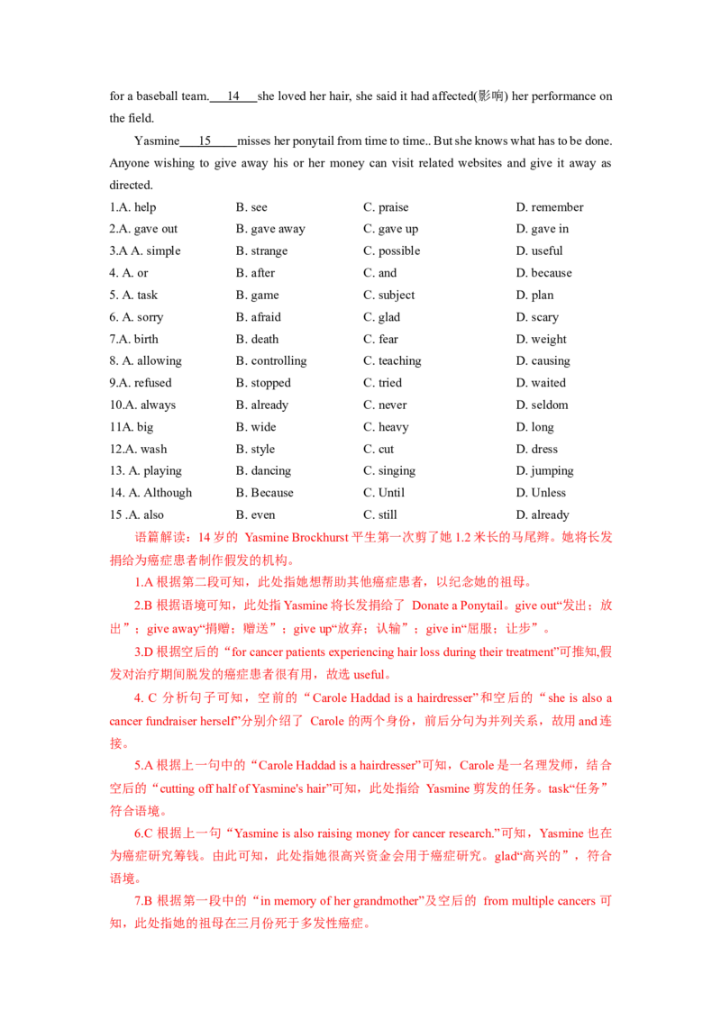 Unit10I&rsquo;vehadthisbikeforthreeyears.（人与自我：生活与学习&身边的事物与环境）（教师版）_新人教八下资料包_00、更新资料3月16日_同步拓展阅读-V33(1)_2025版