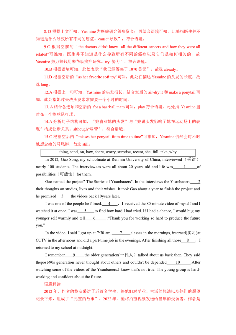 Unit10I&rsquo;vehadthisbikeforthreeyears.（人与自我：生活与学习&身边的事物与环境）（教师版）_新人教八下资料包_00、更新资料3月16日_同步拓展阅读-V33(1)_2025版