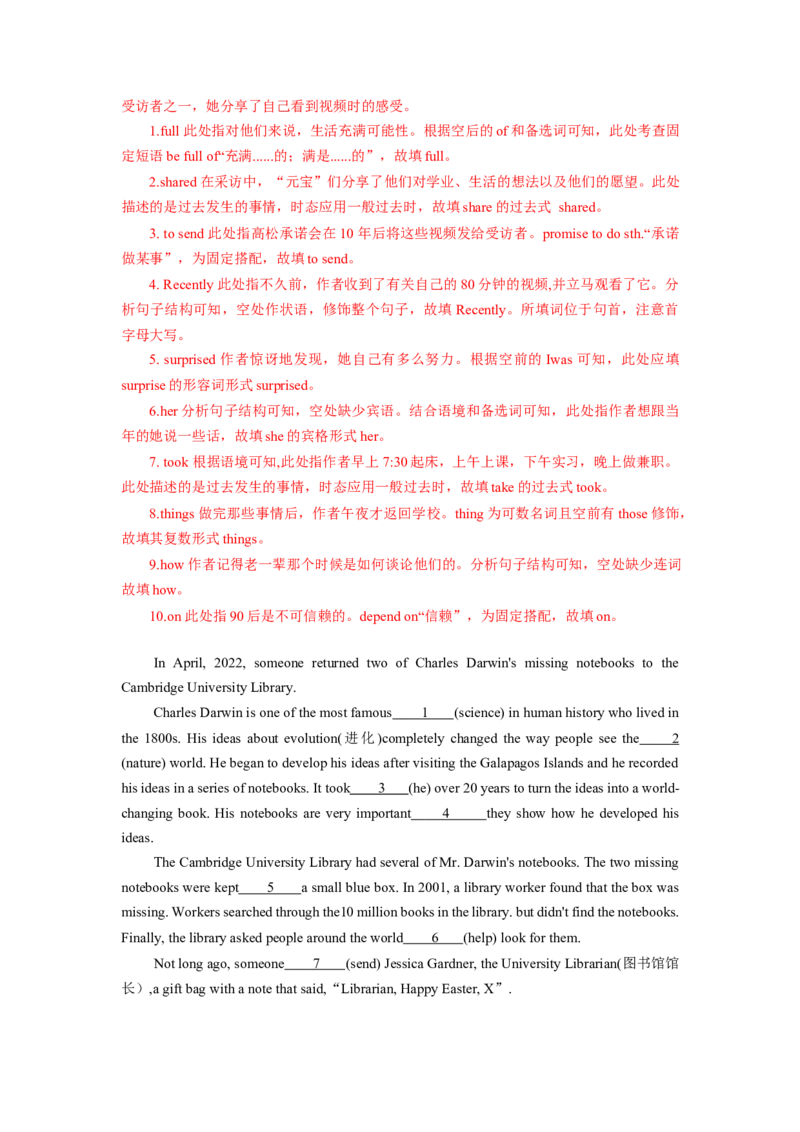 Unit10I&rsquo;vehadthisbikeforthreeyears.（人与自我：生活与学习&身边的事物与环境）（教师版）_新人教八下资料包_00、更新资料3月16日_同步拓展阅读-V33(1)_2025版