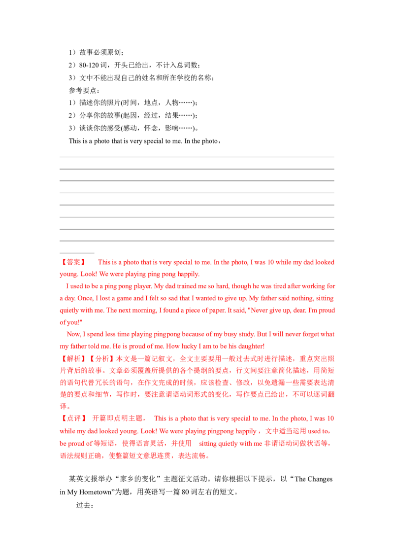 Unit10I&rsquo;vehadthisbikeforthreeyears.（人与自我：生活与学习&身边的事物与环境）（教师版）_新人教八下资料包_00、更新资料3月16日_同步拓展阅读-V33(1)_2025版