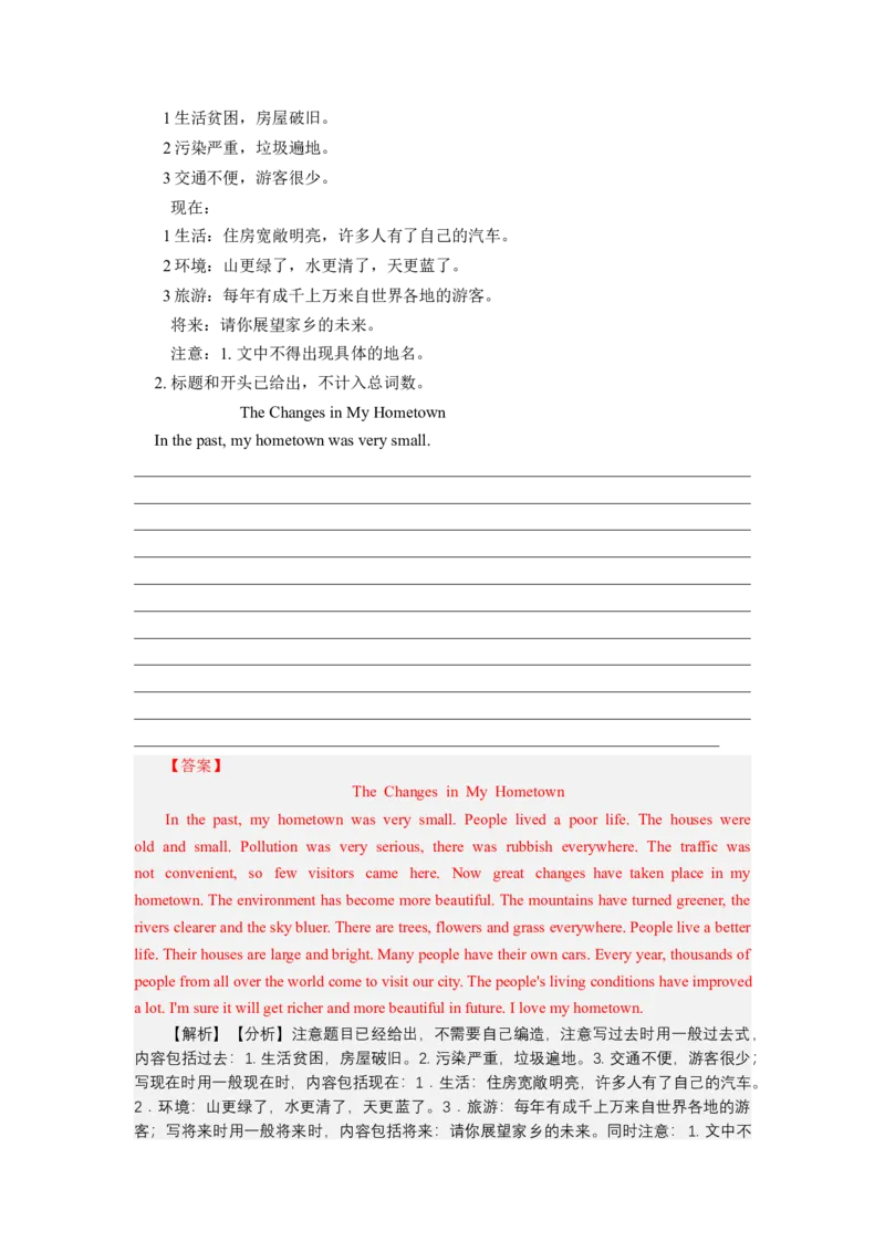 Unit10I&rsquo;vehadthisbikeforthreeyears.（人与自我：生活与学习&身边的事物与环境）（教师版）_新人教八下资料包_00、更新资料3月16日_同步拓展阅读-V33(1)_2025版