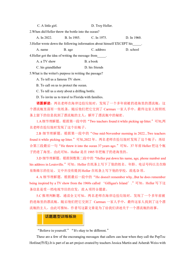 Unit10I&rsquo;vehadthisbikeforthreeyears.（人与自我：生活与学习&身边的事物与环境）（教师版）_新人教八下资料包_00、更新资料3月16日_同步拓展阅读-V33(1)_2025版