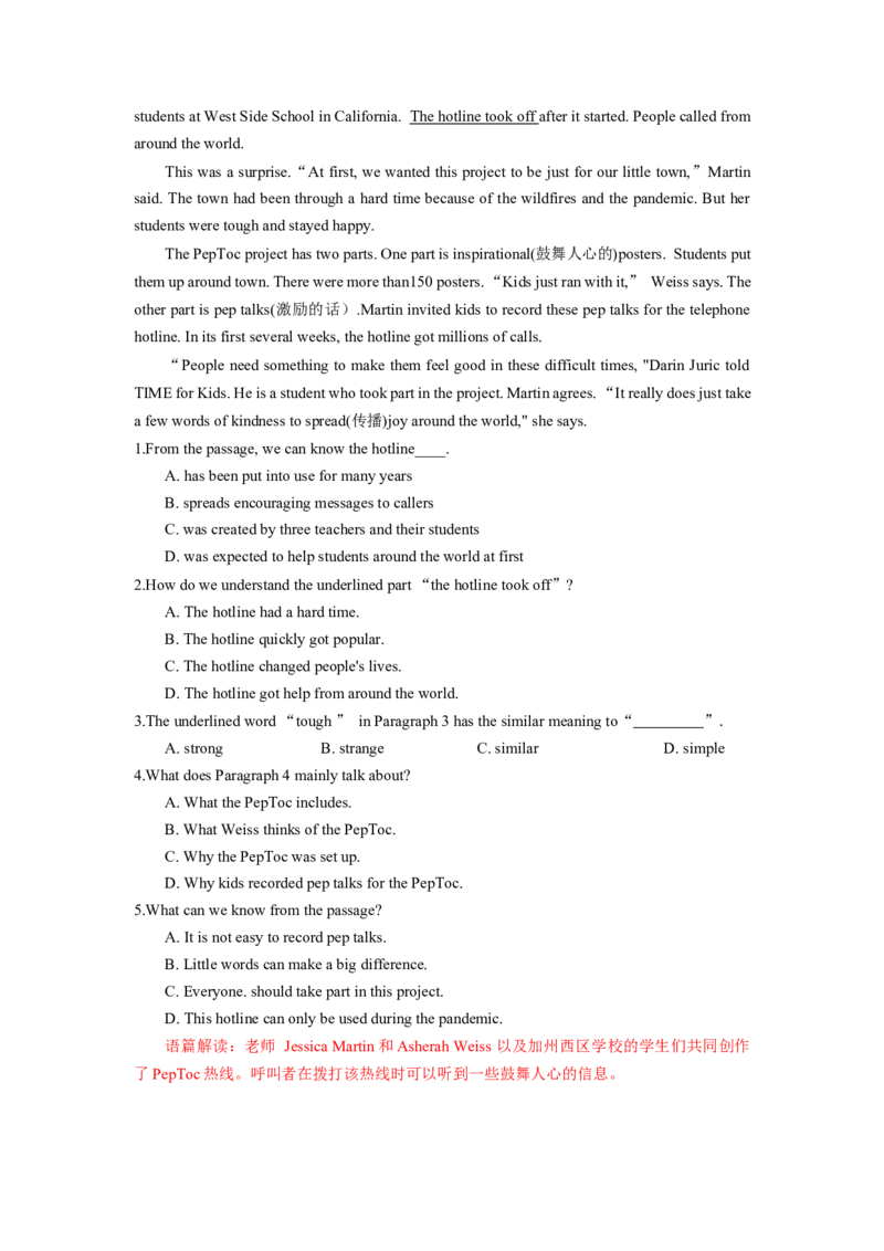 Unit10I&rsquo;vehadthisbikeforthreeyears.（人与自我：生活与学习&身边的事物与环境）（教师版）_新人教八下资料包_00、更新资料3月16日_同步拓展阅读-V33(1)_2025版