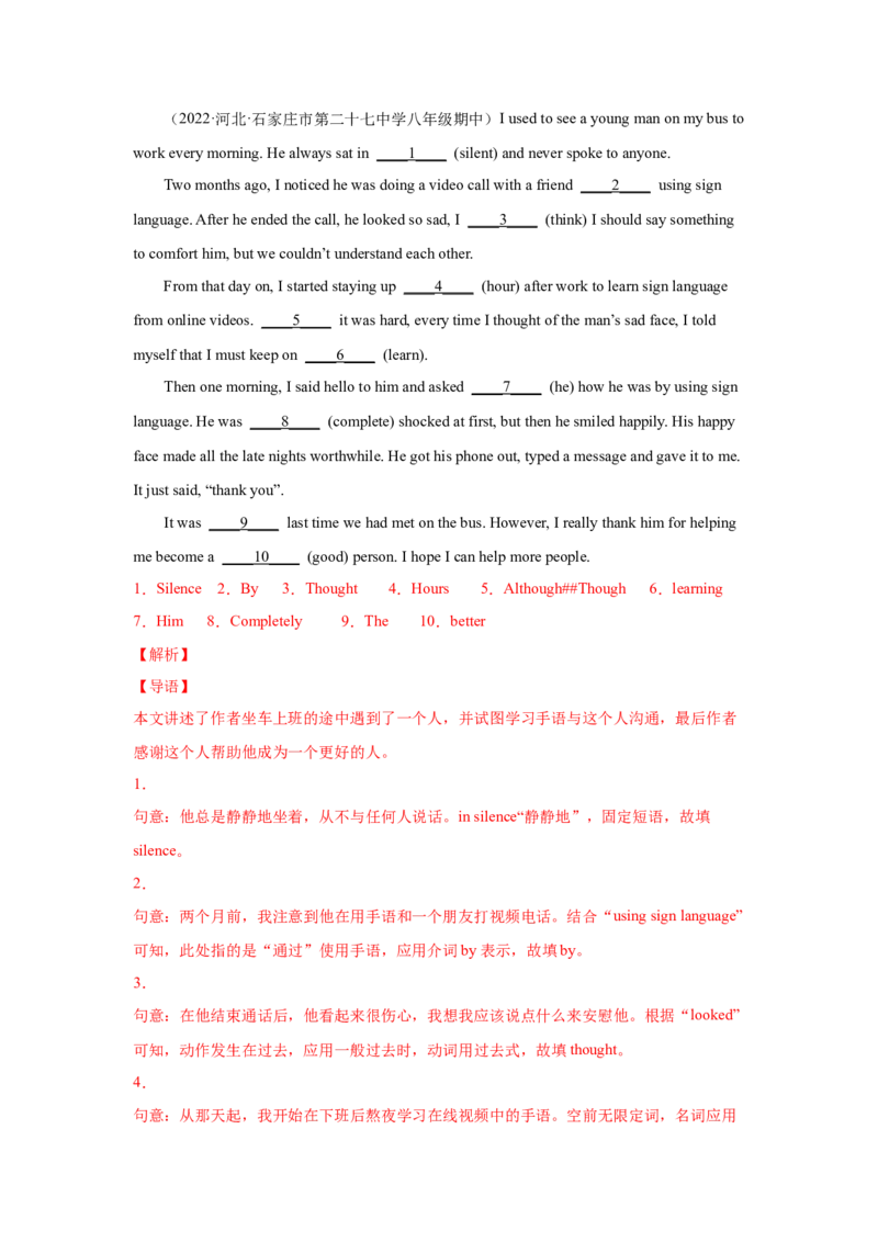 Unit9第2课时SectionA(2d&GF4a-4c)(分层作业)-解析版_新人教八下资料包_00、更新资料3月16日_分层作业(3)