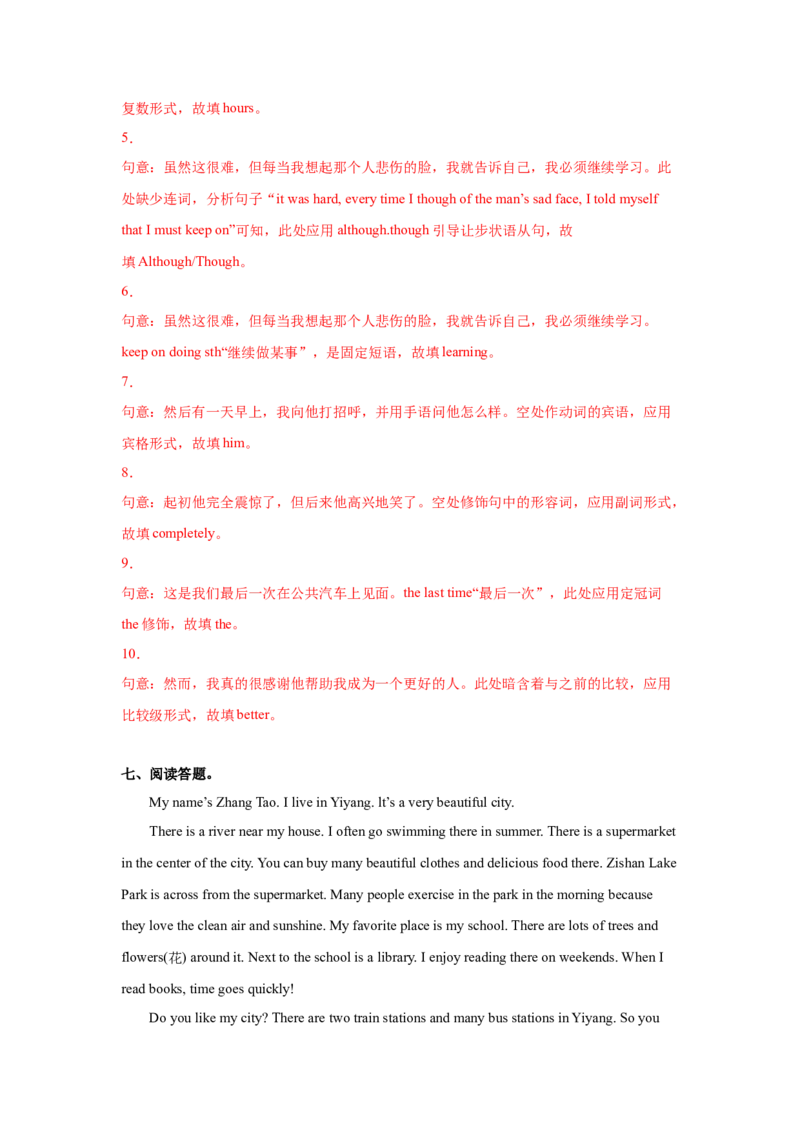 Unit9第2课时SectionA(2d&GF4a-4c)(分层作业)-解析版_新人教八下资料包_00、更新资料3月16日_分层作业(3)