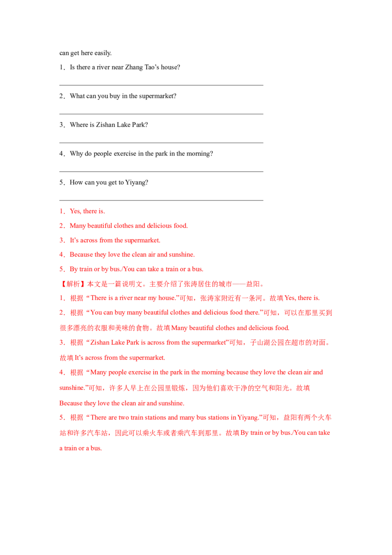 Unit9第2课时SectionA(2d&GF4a-4c)(分层作业)-解析版_新人教八下资料包_00、更新资料3月16日_分层作业(3)