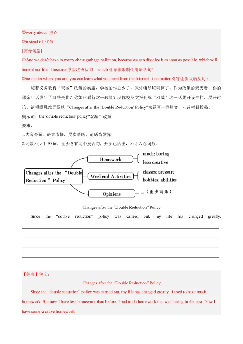 Unit10单元写作指导与演练-（人教版）_新人教八下资料包_00、更新资料3月16日_单元写作深度指导-V34_2025版